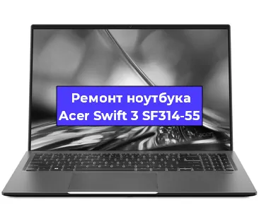 Замена hdd на ssd на ноутбуке Acer Swift 3 SF314-55 в Перми